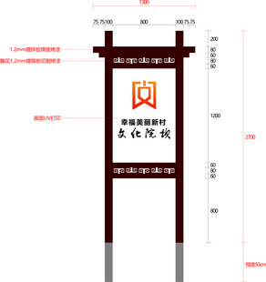中式标识牌设计图