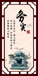 古典风奋进主题装饰画