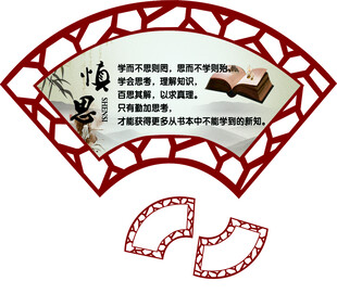 中式扇形文化装饰图案设计
