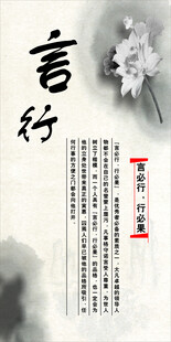 古风言行主题文字配图