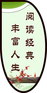 阅读经典丰富人生图标