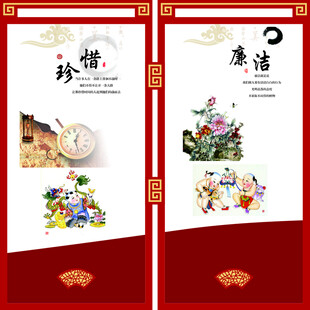 中秋廉洁宣传海报