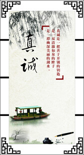 中式水墨风诚信意境图