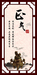 中国风书法正气挂画