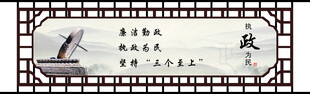 古典中式窗棂书法装饰画