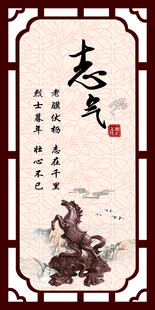励志古风插画 志在高远