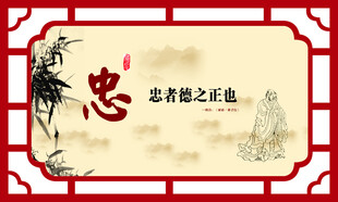 忠义之士之画像