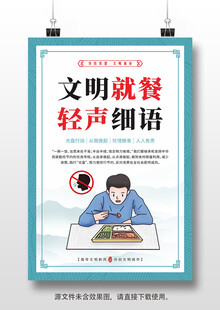 食堂文化挂画海报