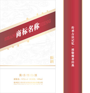 酱酒包装