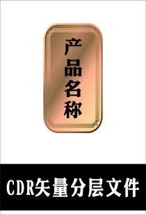 白酒标牌 中式边框