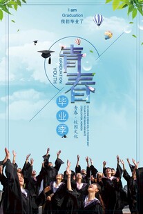 毕业季青春飞扬的瞬间