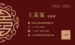 婚庆名片
