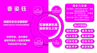 美容简单背景墙