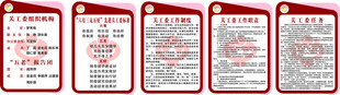 幼儿园 关工委制度牌