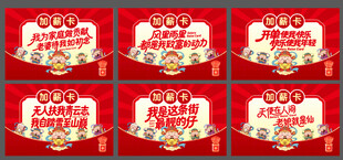 加薪卡