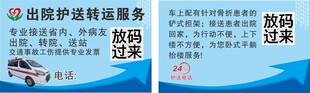 出院护送转运服务