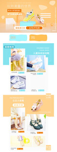 多彩创意办公与生活场景首页模版