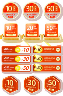 多样优惠券展示