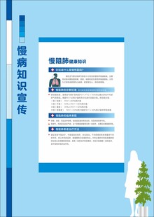 慢阻肺健康教育知识
