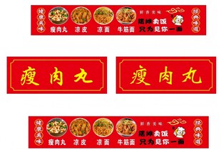 度肉丸商标包装设计图