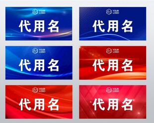 多彩代用名展示牌