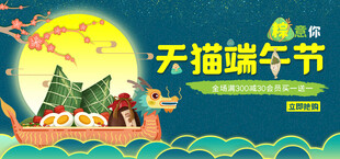 端午节海报