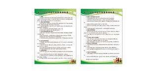 兽药 饲料添加剂销售管理制度牌