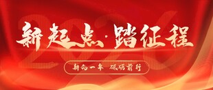 新起点宣传画面