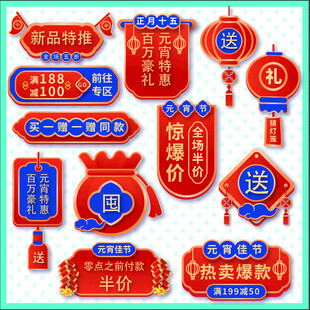 喜庆党建宣传装饰元素