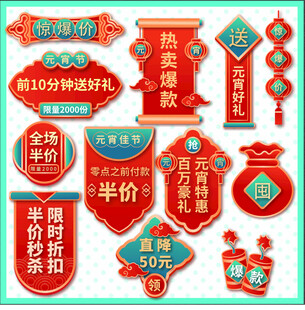 新年促销装饰挂件大集合