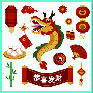 龙年喜庆元素集合