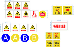 交通警示标识及字母图案