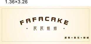 蛋糕店招牌