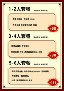 餐厅多人套餐优惠信息
