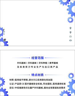 齿轮装饰