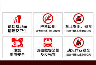 消防警示标识合集