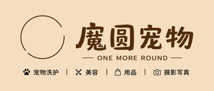 宠物