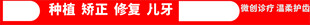 口腔