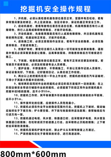 安全操作程序说明