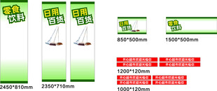 绿色环保主题宣传物料设计