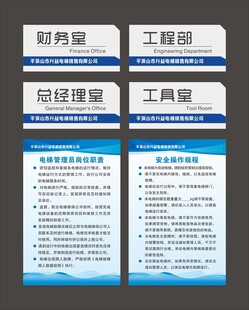 升益电梯销售有限公司制度门牌