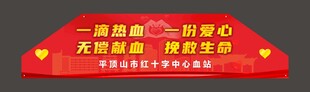 一滴热血一份爱心