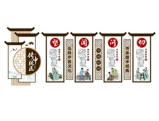 传统中医望闻问切