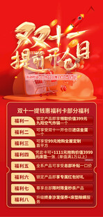 双十一提前开仓日