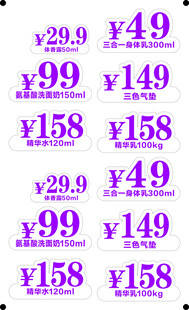 多样商品折扣价展示