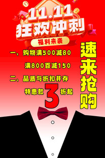 双11狂欢5折速来抢购