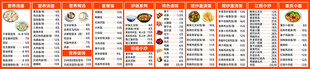 沙县小吃菜单