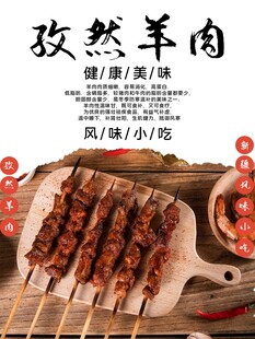 孜然羊肉串 美味烧烤诱惑