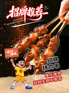 招牌烤串 美味诱人来袭