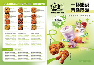 小吃奶茶绿色菜单设计点心炸货饮